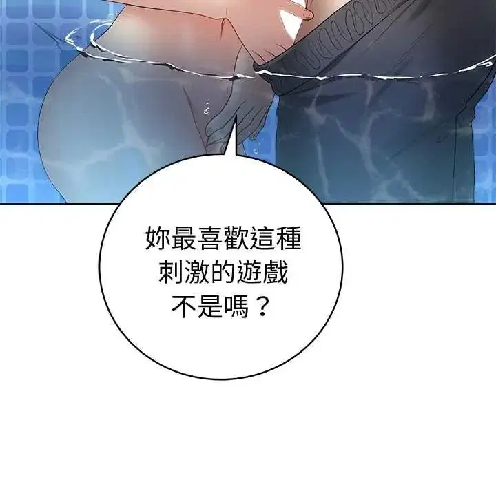 第152話 - 第73页