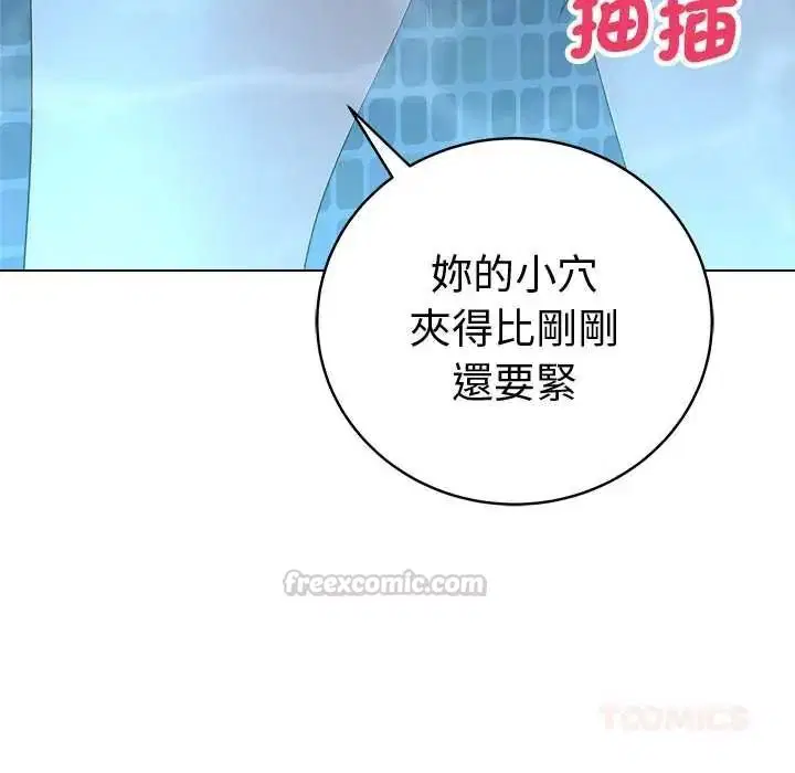 第152話 - 第75页