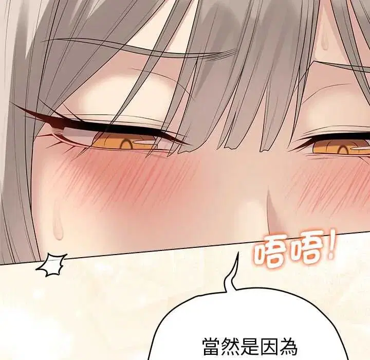 第152話 - 第78页