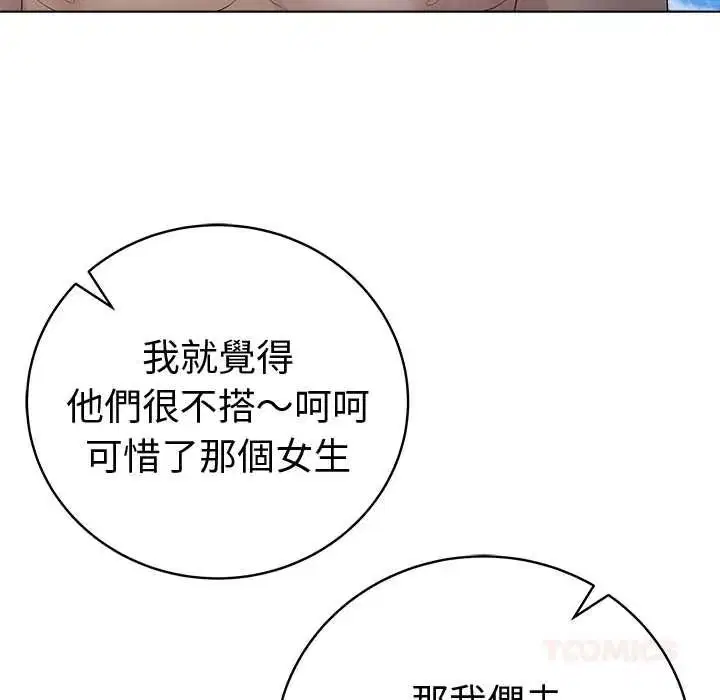 第152話 - 第9页