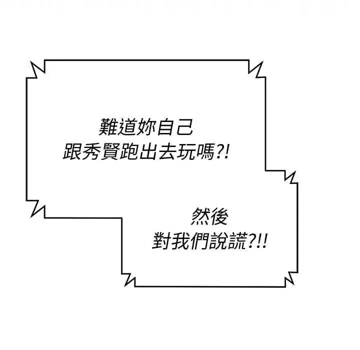 第156話