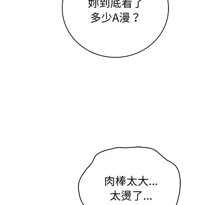 第164話