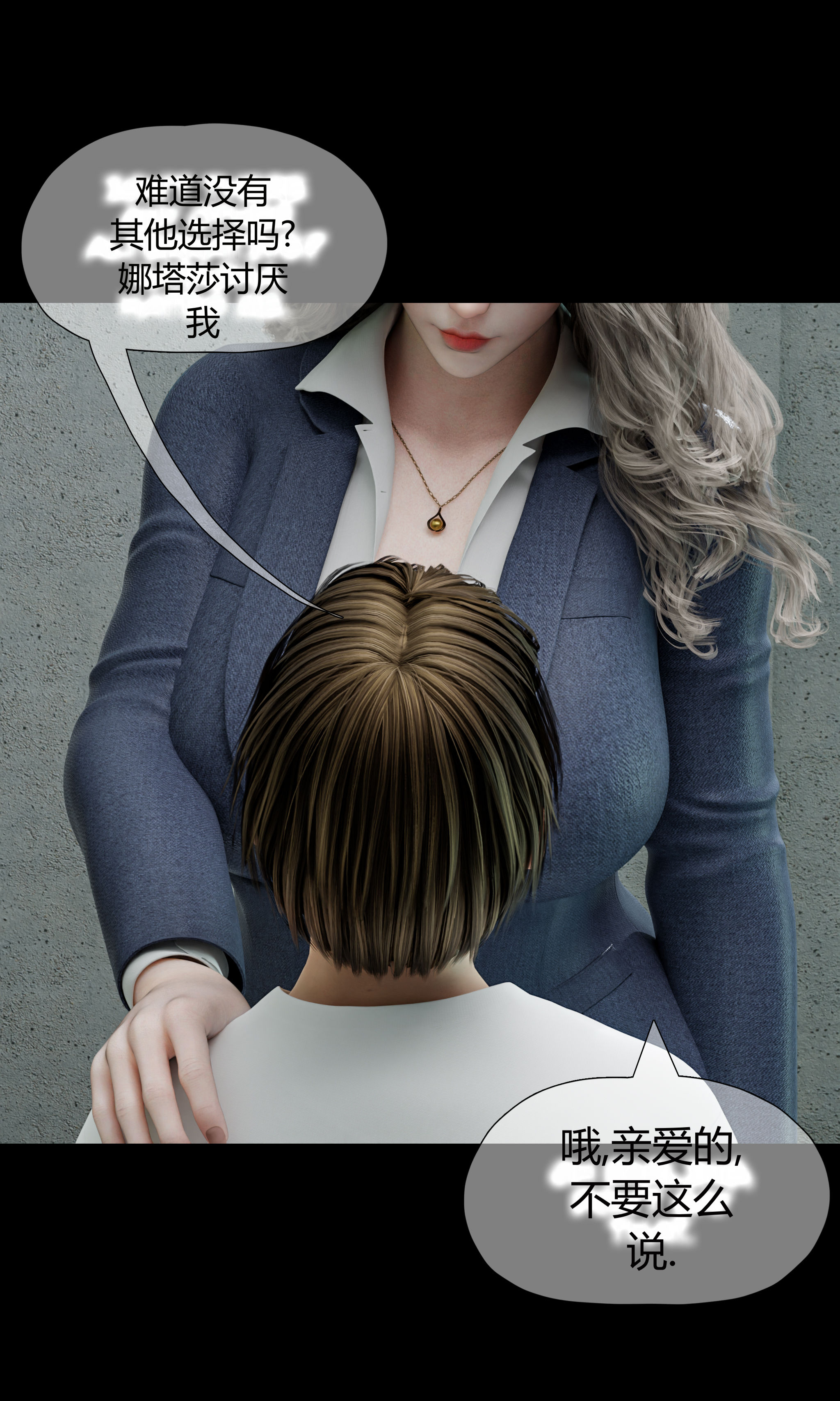 第3話