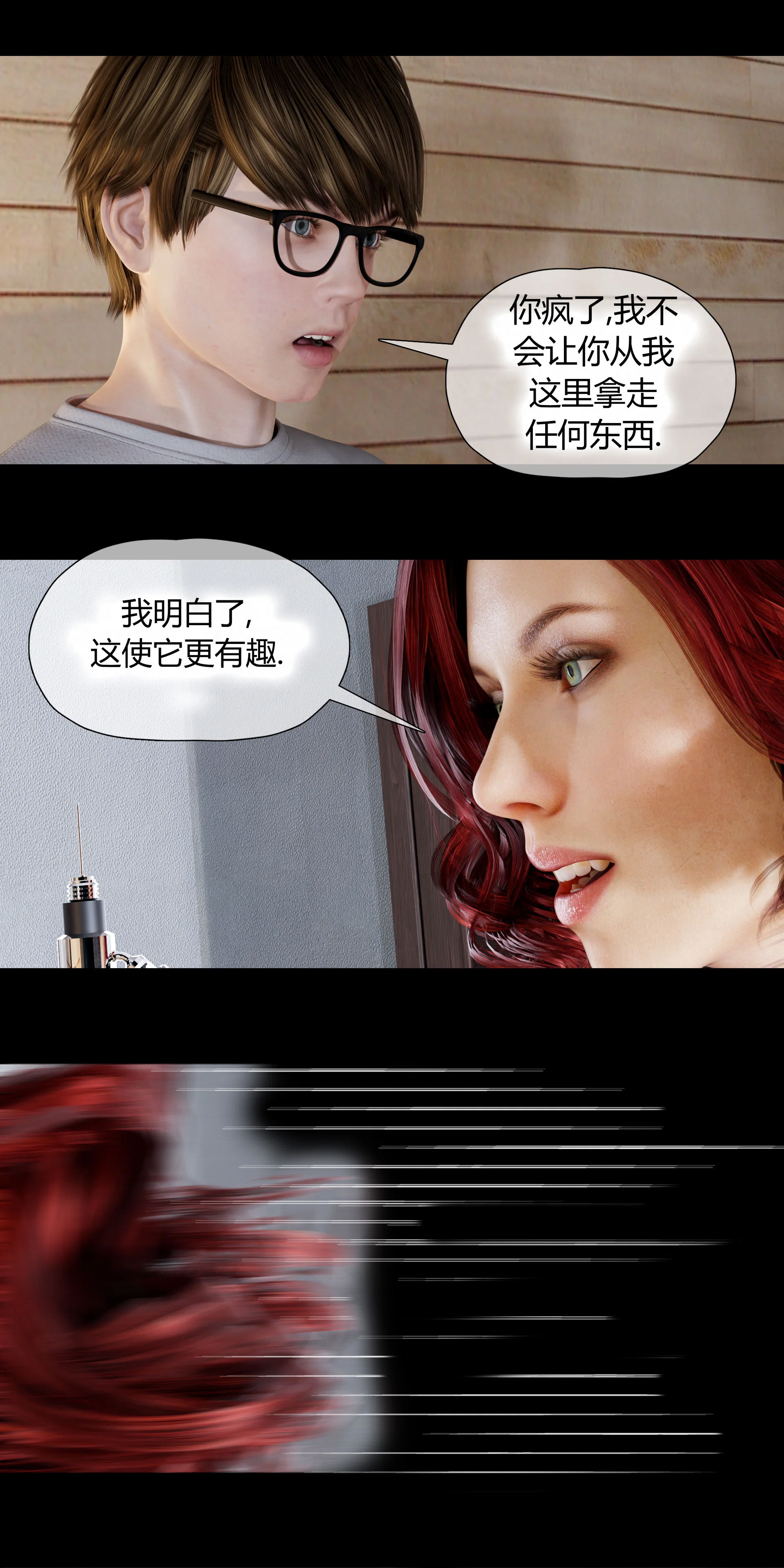第4話