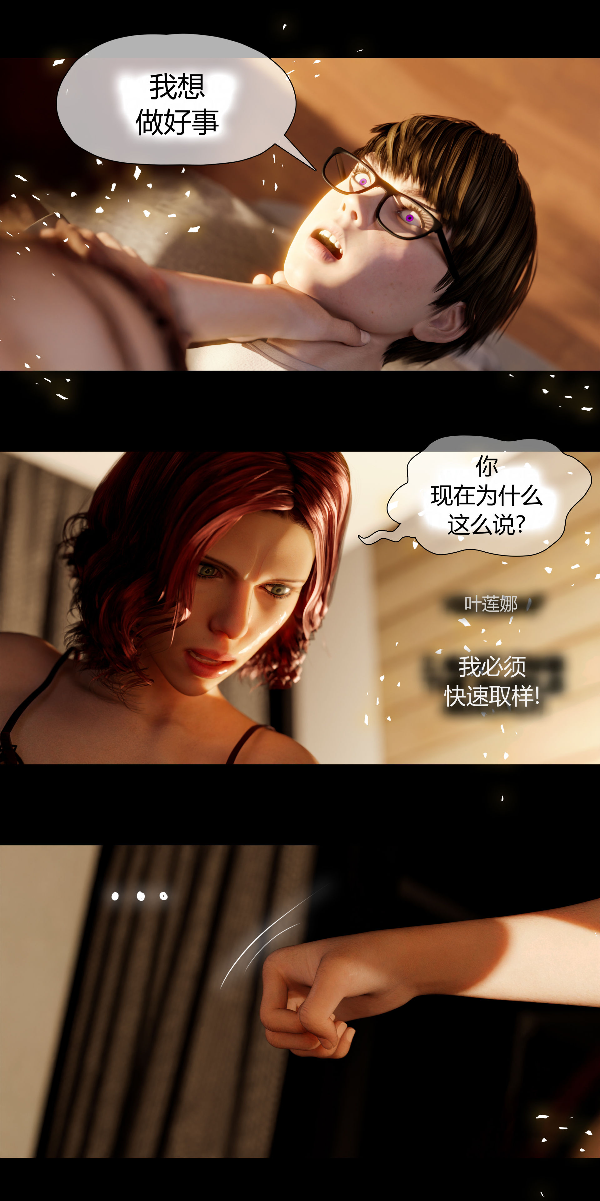 第4話