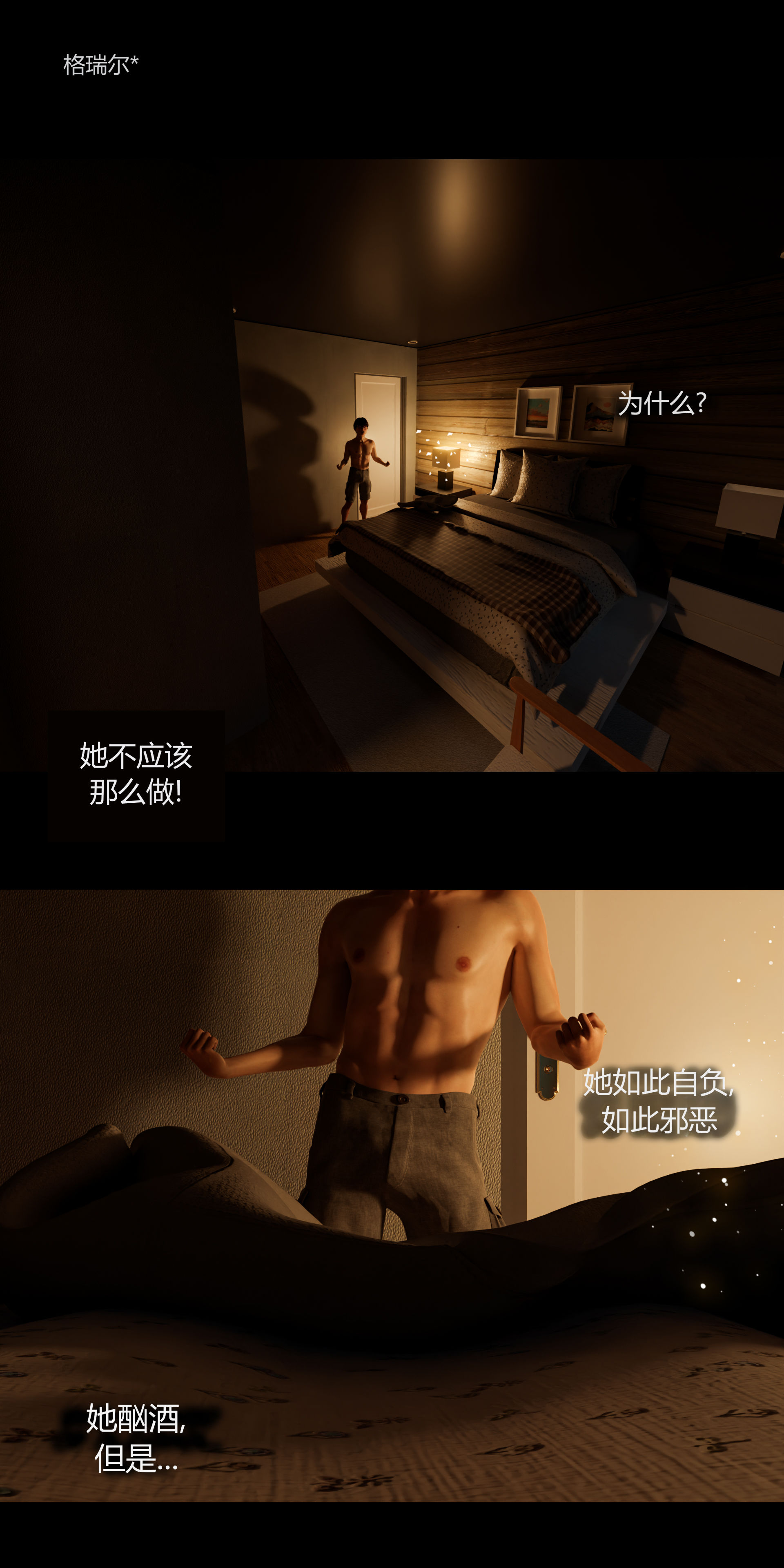 第4話