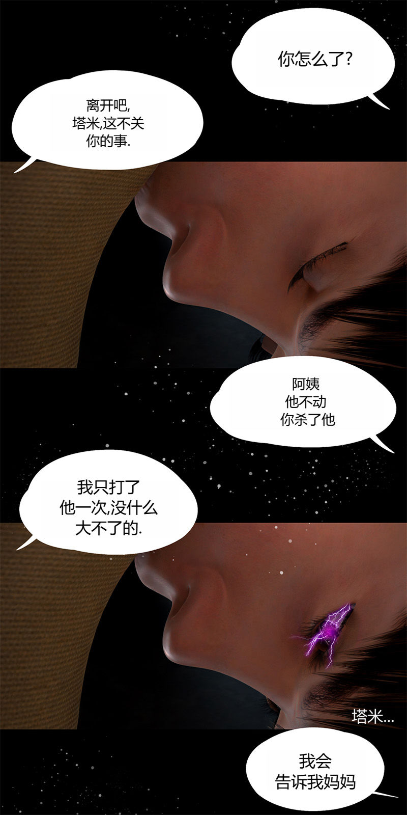 第5話