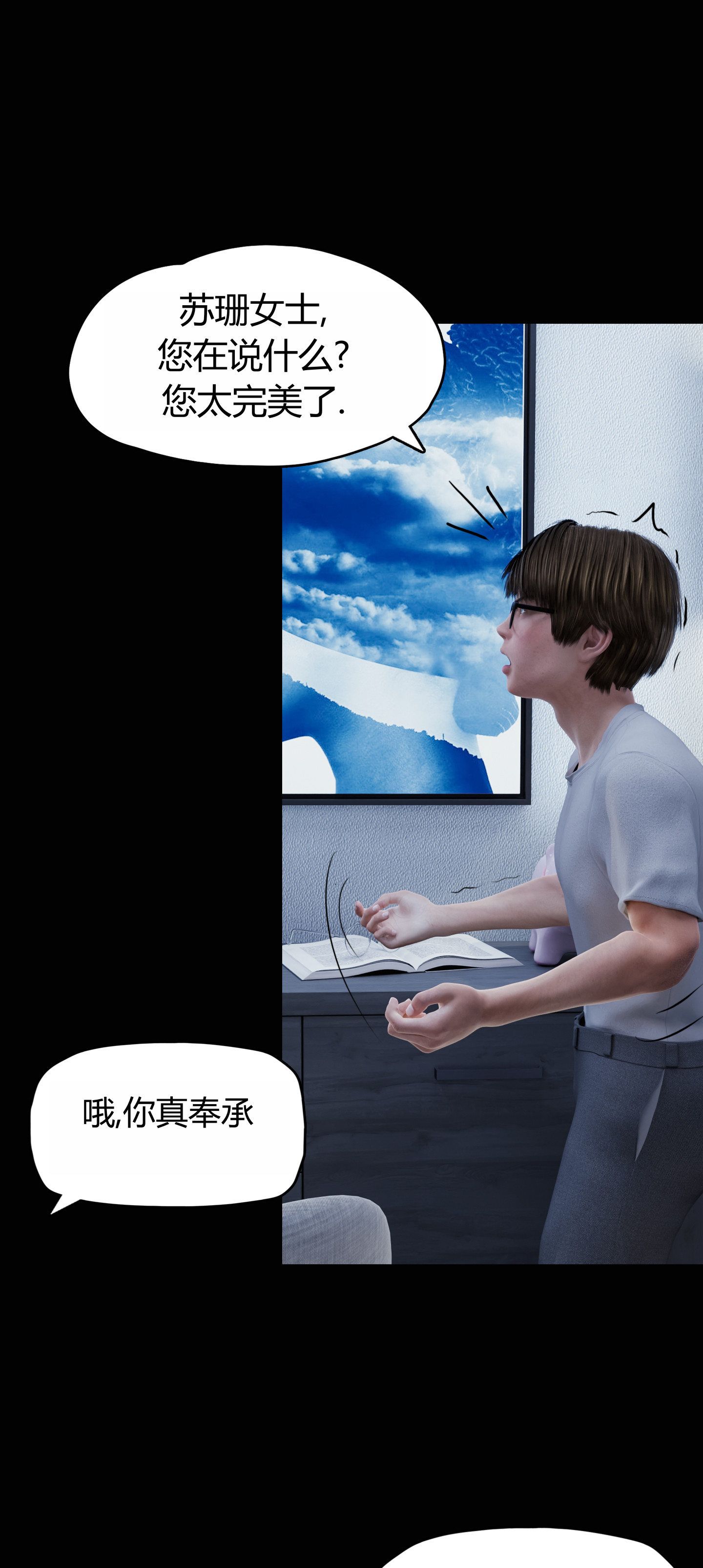 第8話