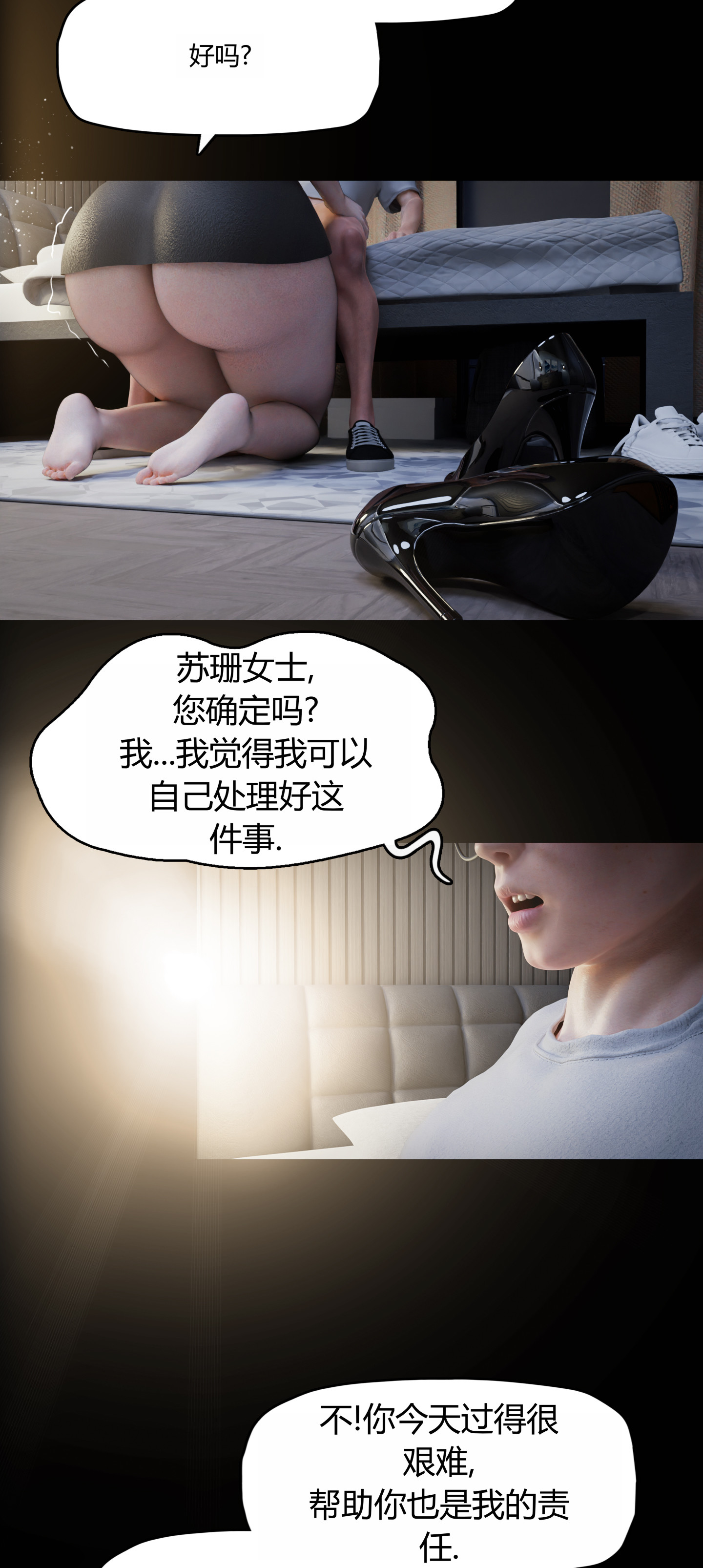 第8話