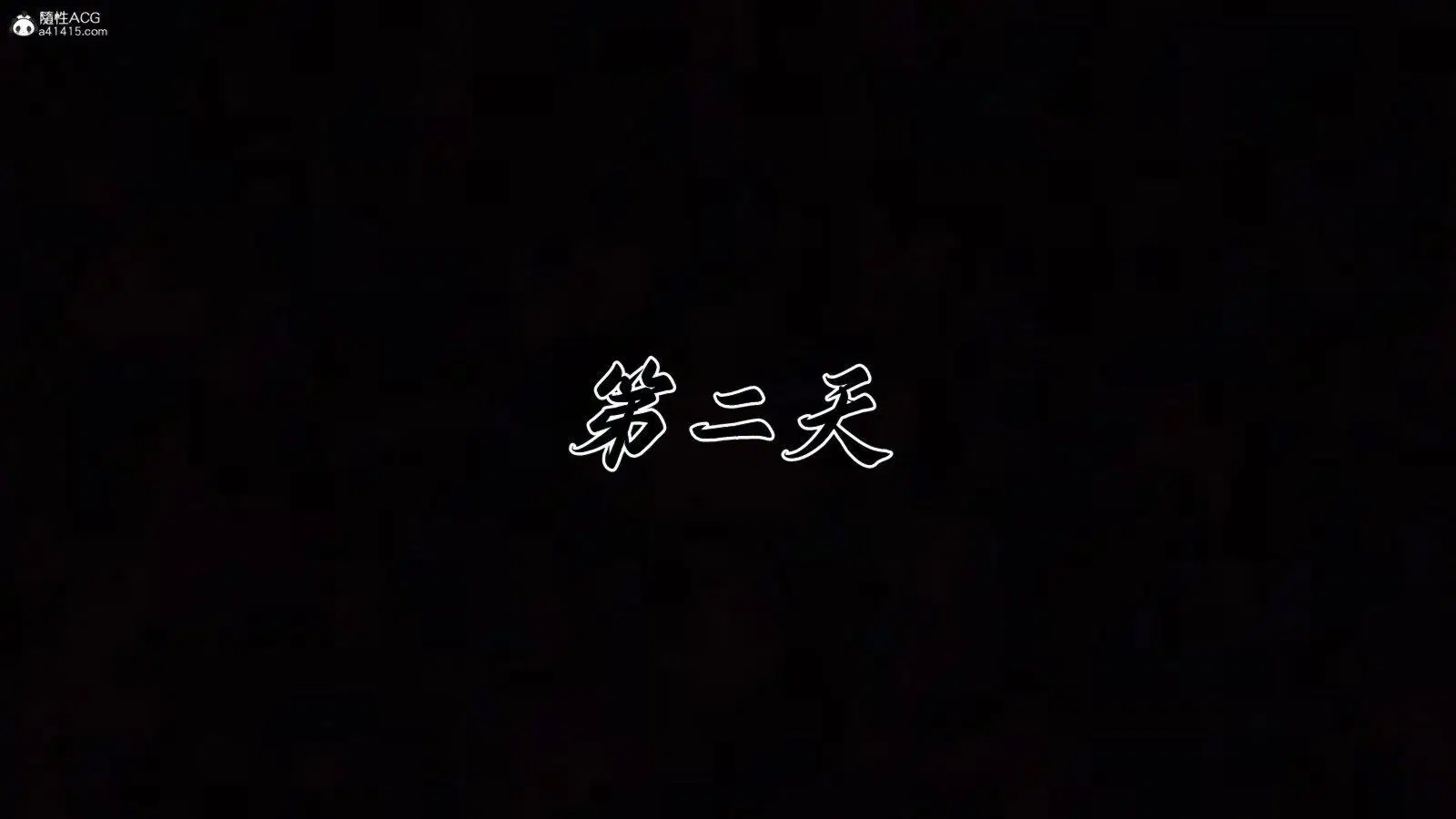 第2話