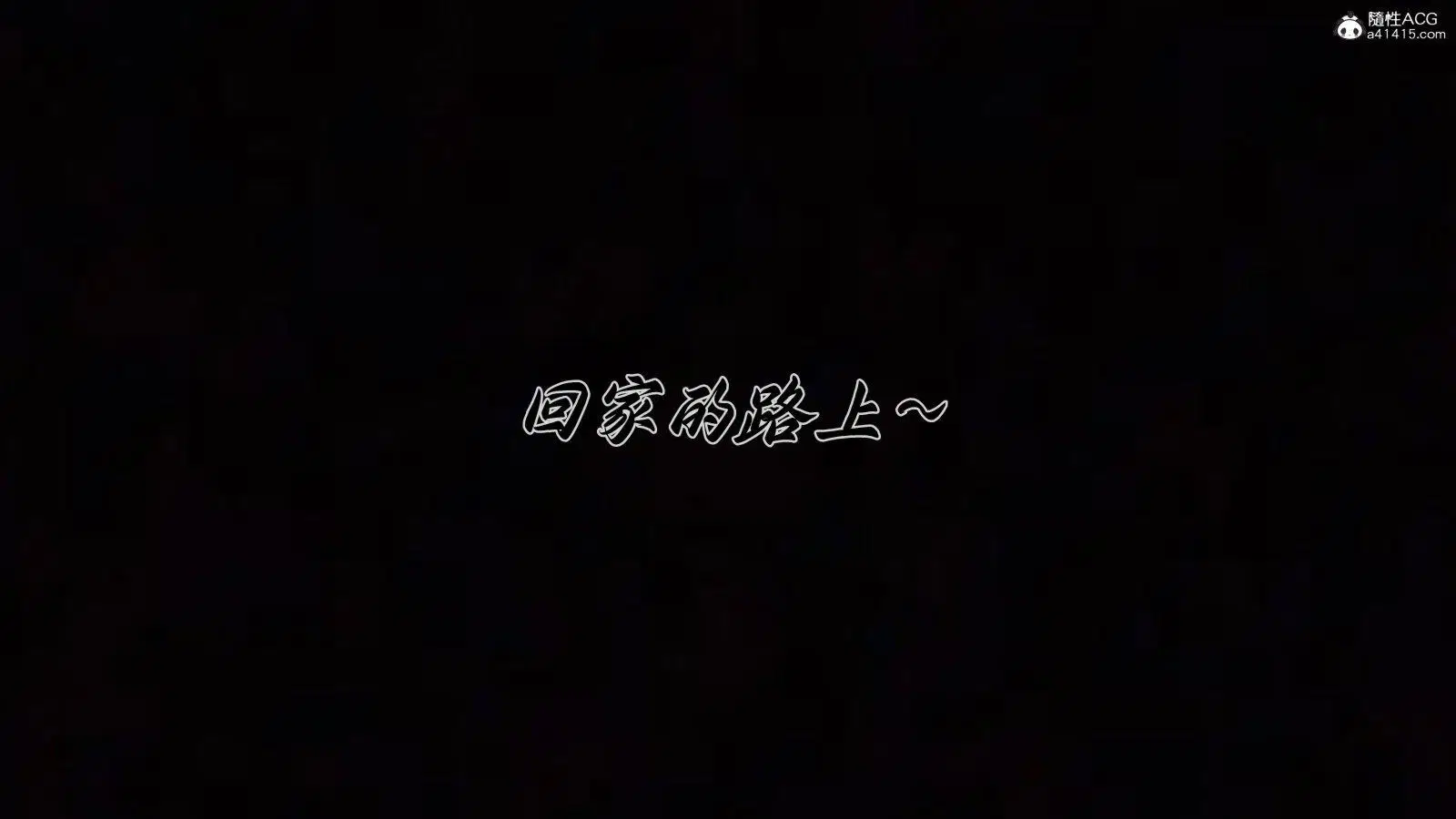 第3話