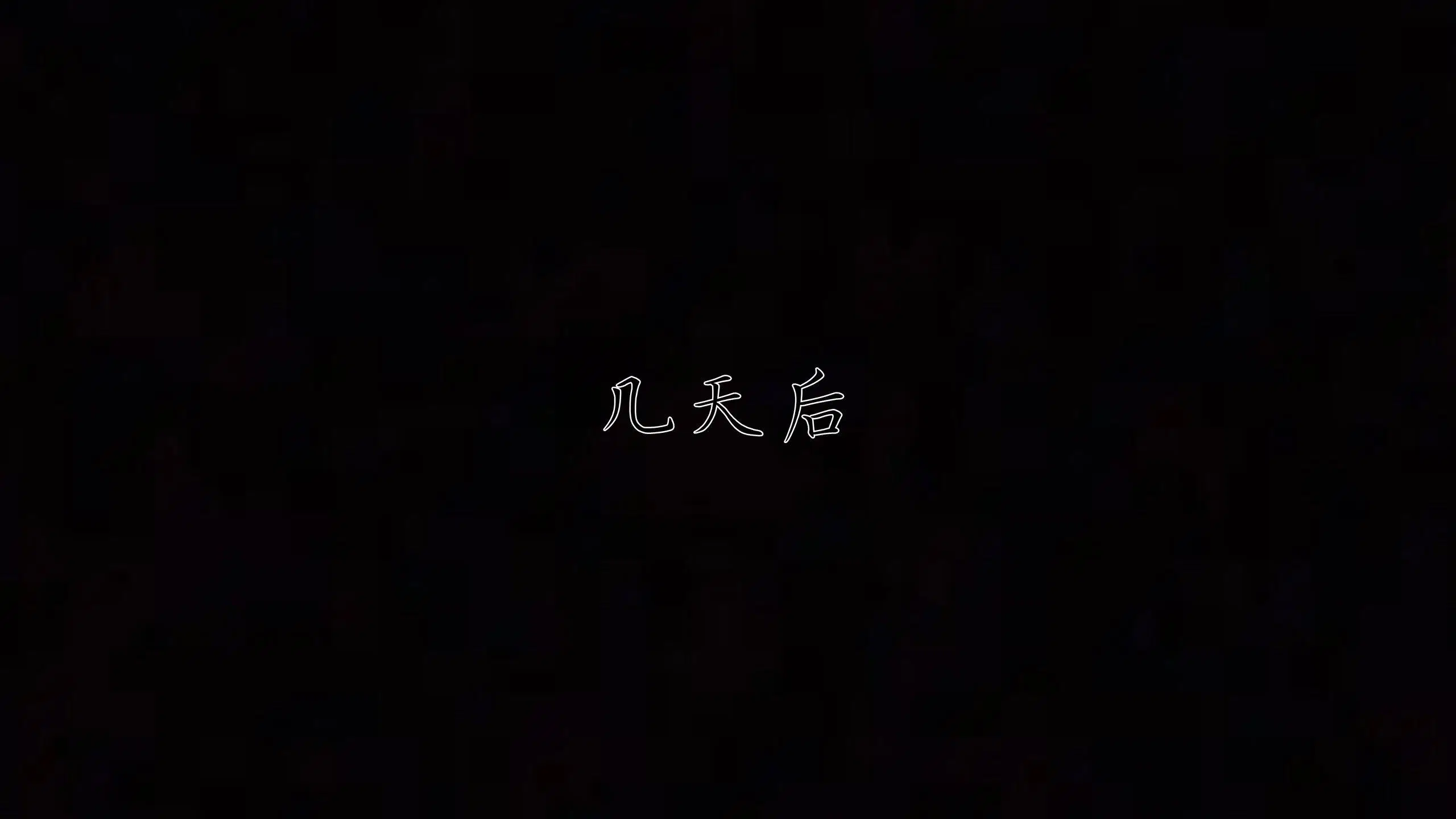 第7話