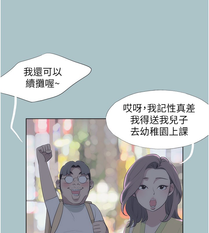 第2話