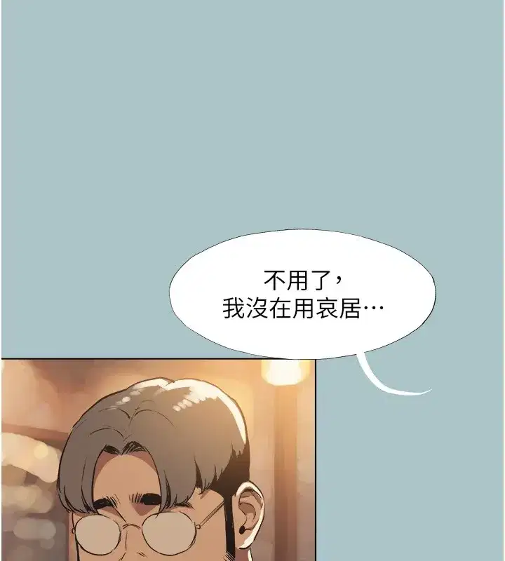 第1話-戀愛X打砲O