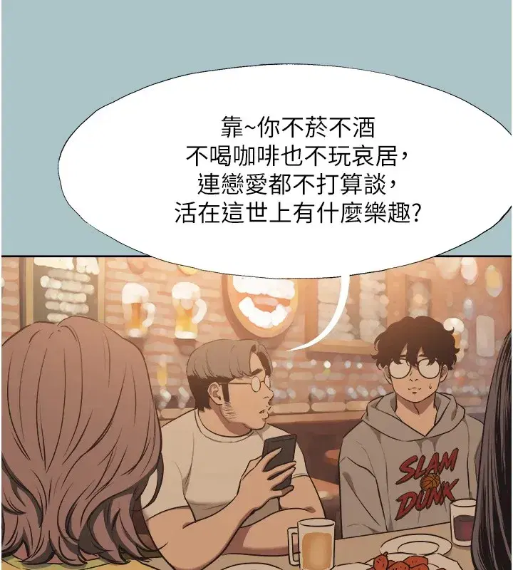 第1話-戀愛X打砲O