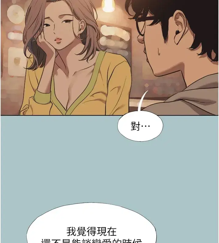 第1話-戀愛X打砲O