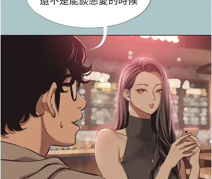 第1話-戀愛X打砲O