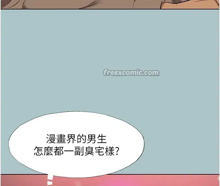 第1話-戀愛X打砲O