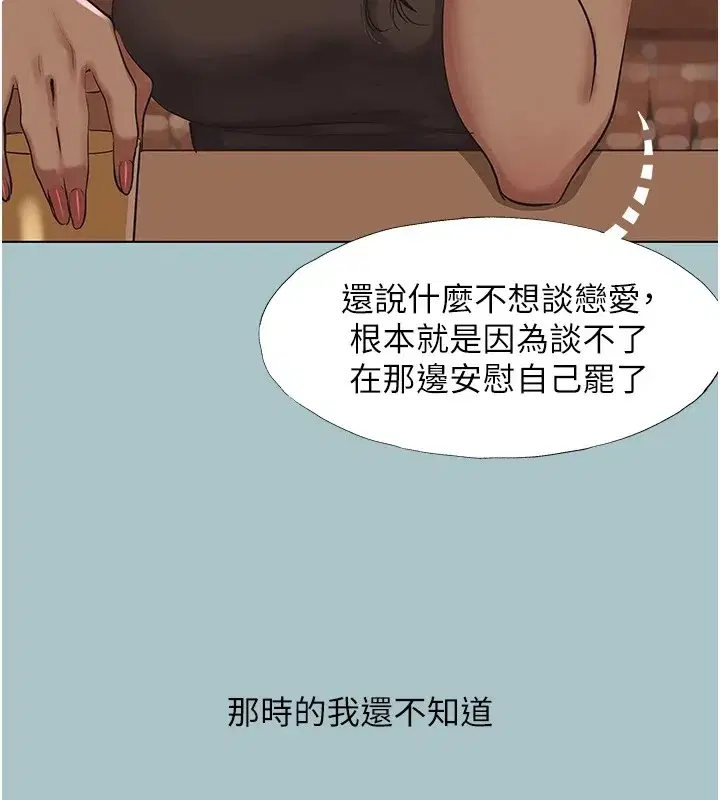 第1話-戀愛X打砲O