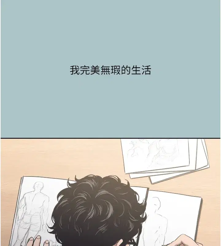 第1話-戀愛X打砲O