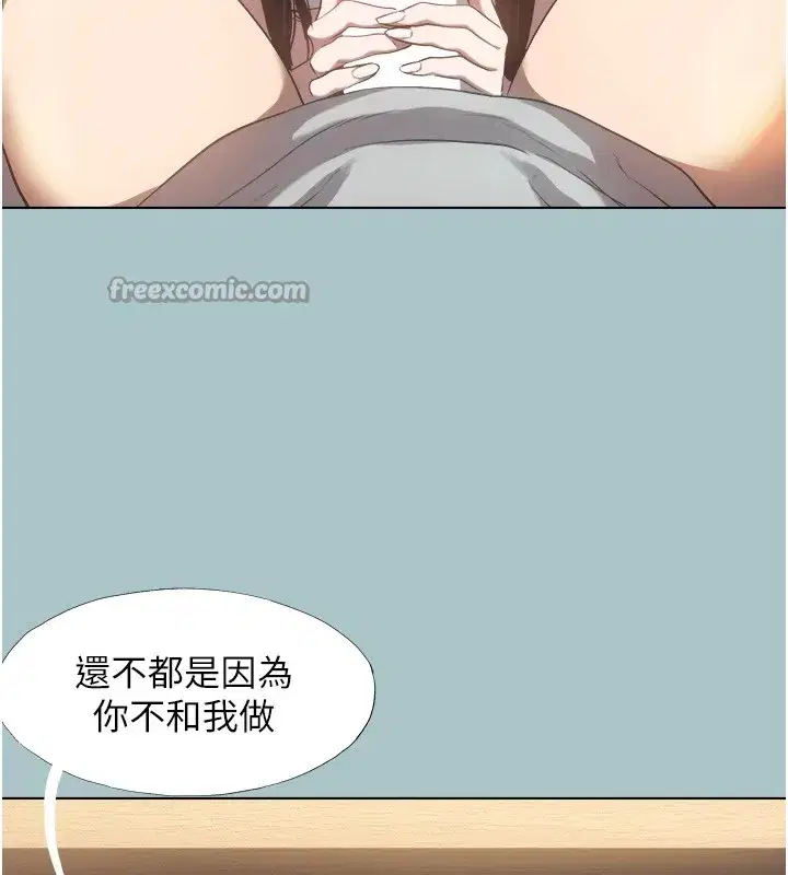 第1話-戀愛X打砲O