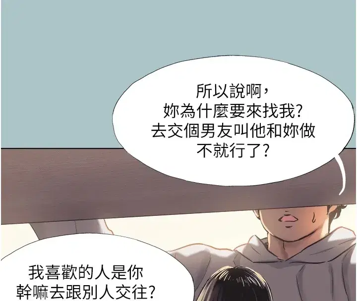 第1話-戀愛X打砲O