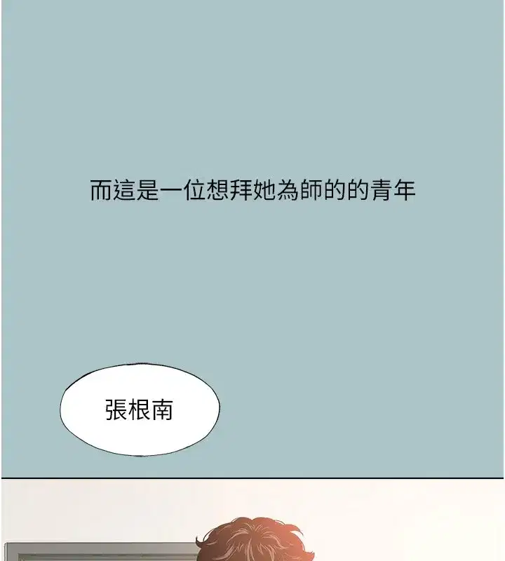 第1話-戀愛X打砲O