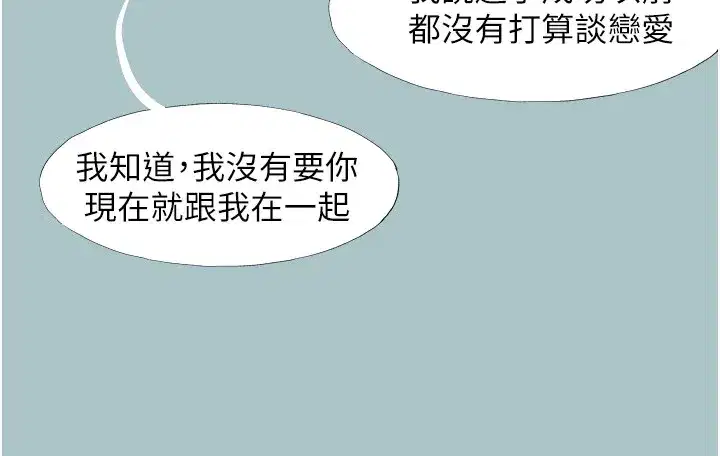 第1話-戀愛X打砲O