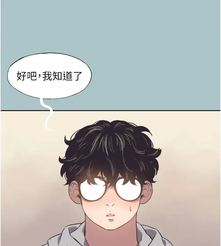 第1話-戀愛X打砲O