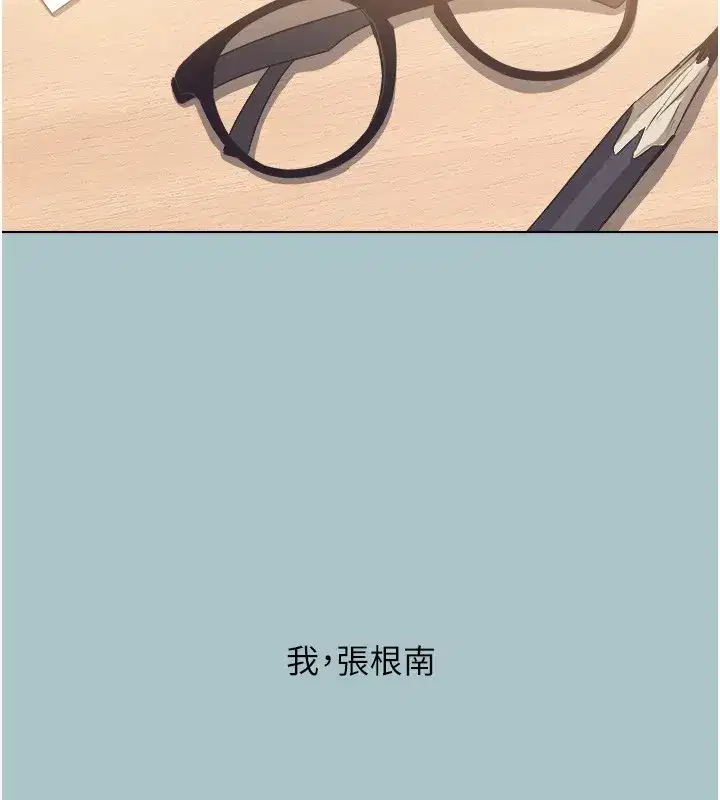 第1話-戀愛X打砲O