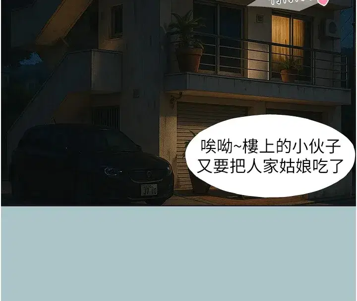 第1話-戀愛X打砲O