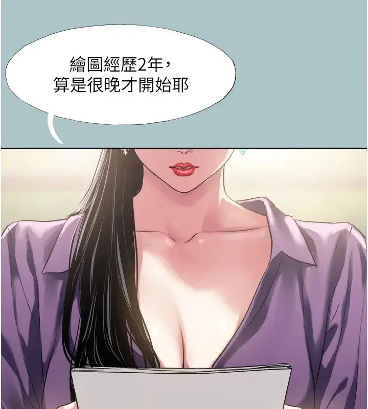 第1話-戀愛X打砲O