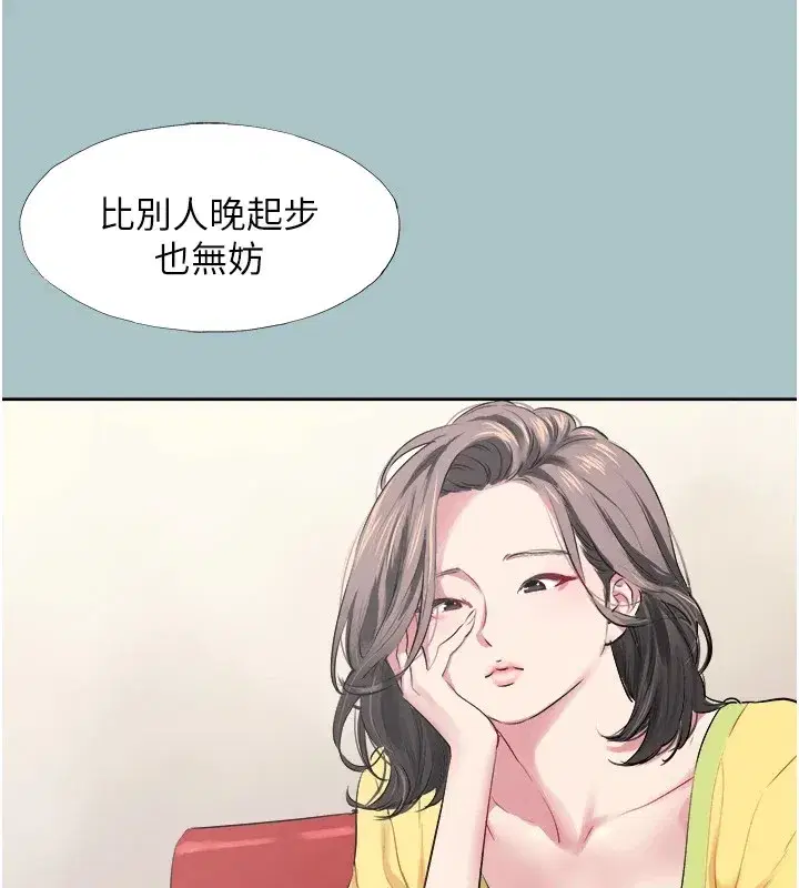 第1話-戀愛X打砲O