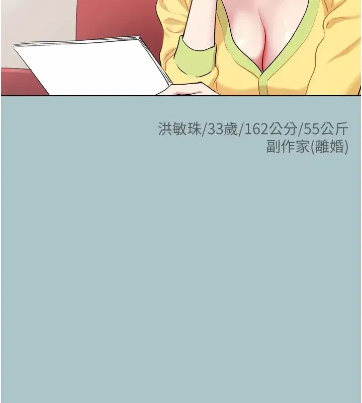 第1話-戀愛X打砲O