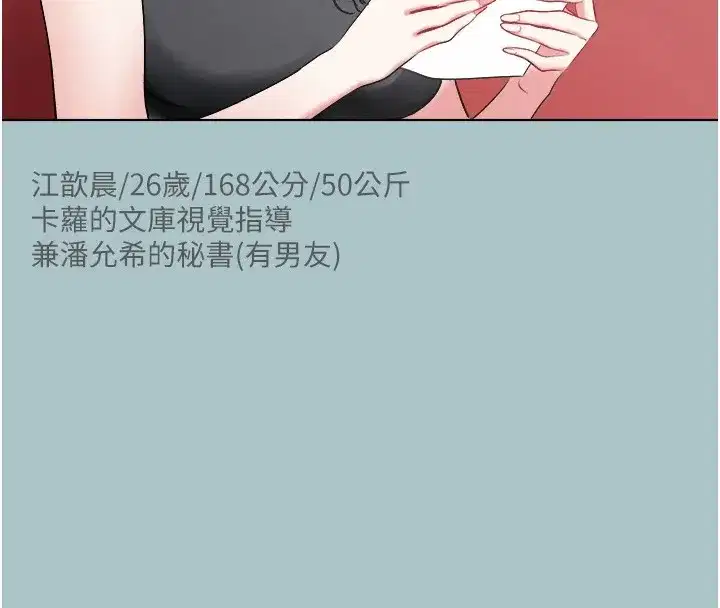 第1話-戀愛X打砲O