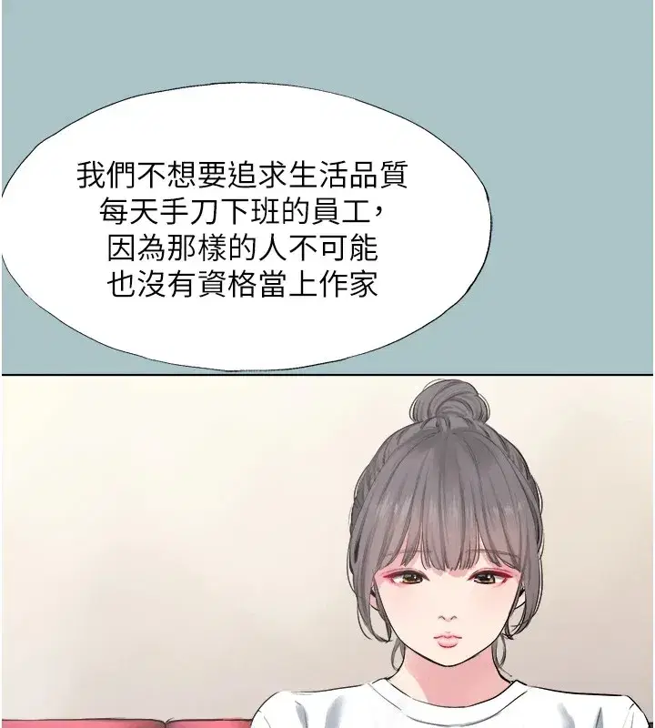 第1話-戀愛X打砲O