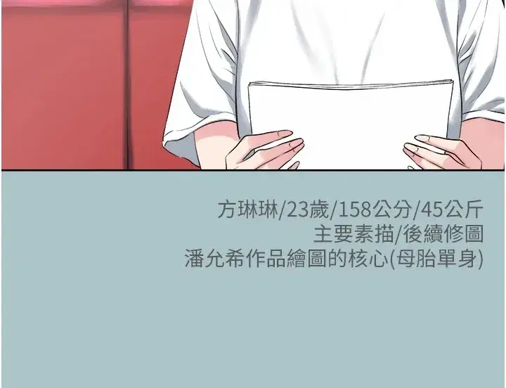 第1話-戀愛X打砲O