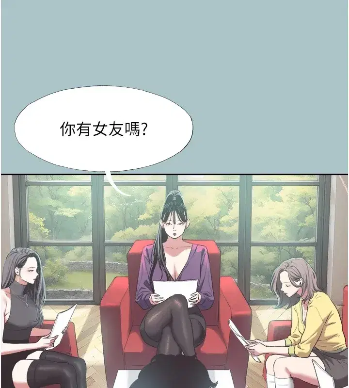 第1話-戀愛X打砲O