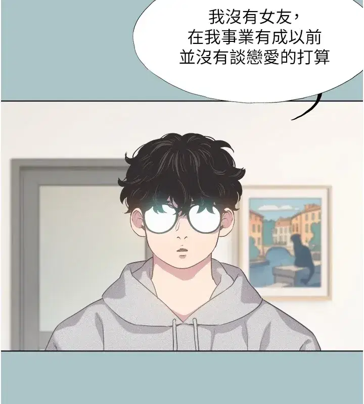 第1話-戀愛X打砲O