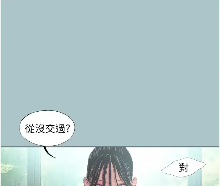 第1話-戀愛X打砲O