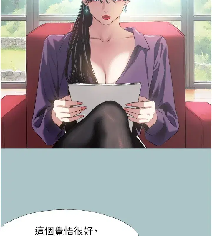 第1話-戀愛X打砲O