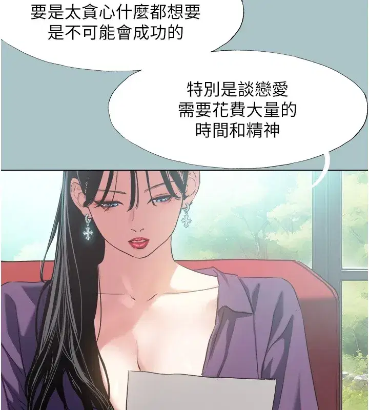 第1話-戀愛X打砲O