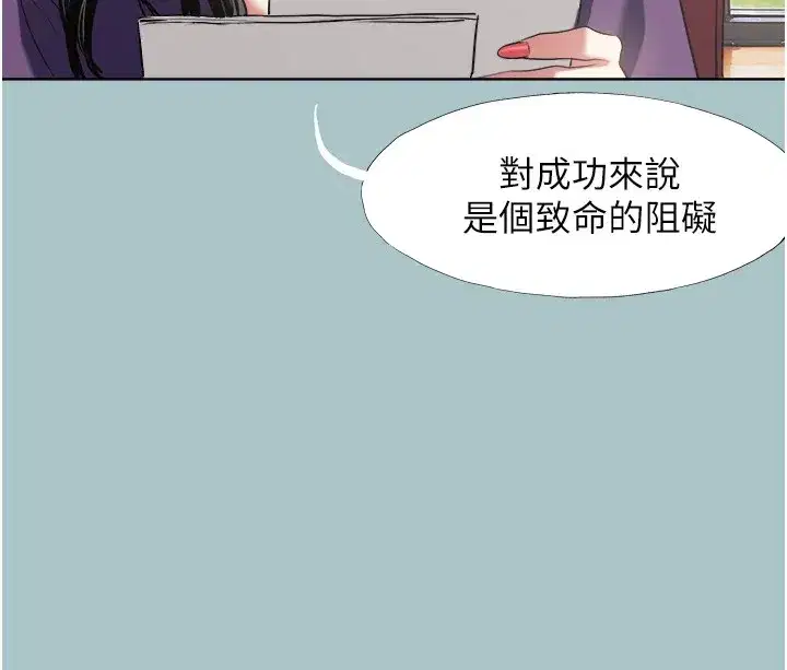 第1話-戀愛X打砲O