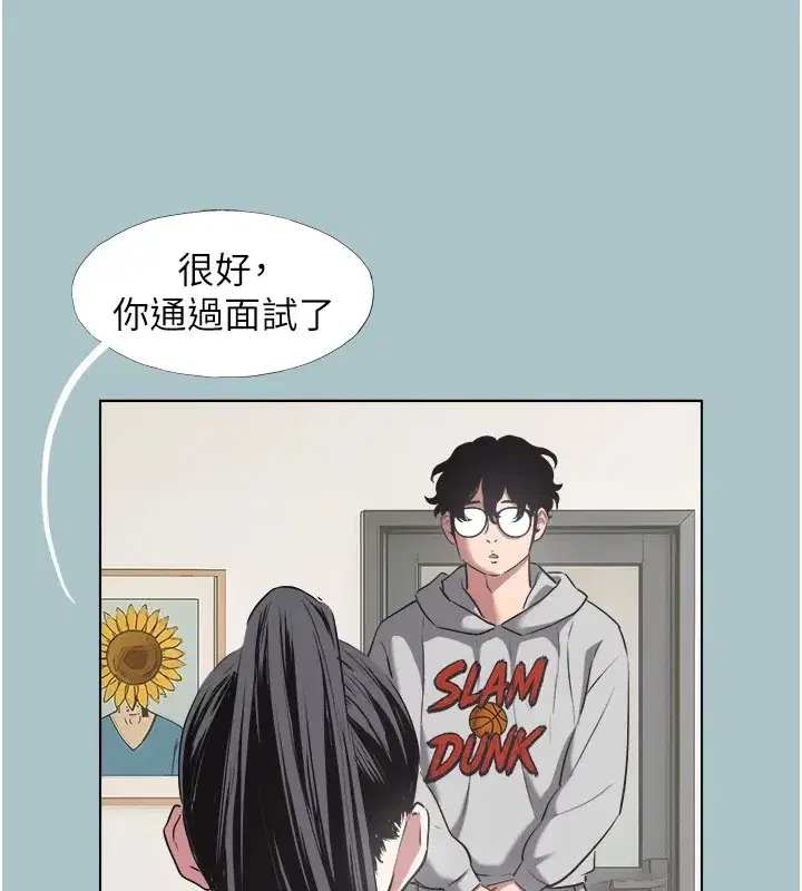 第1話-戀愛X打砲O