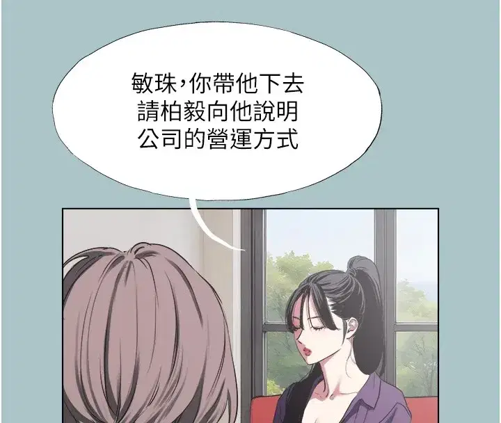 第1話-戀愛X打砲O