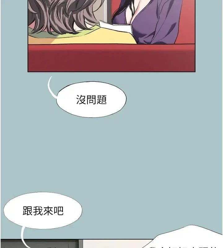 第1話-戀愛X打砲O