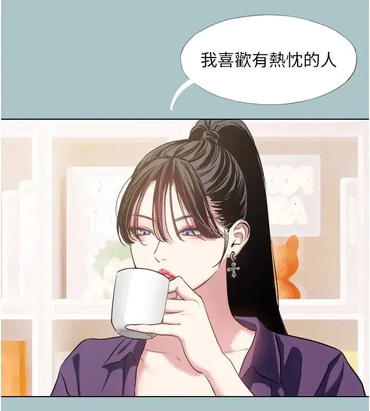 第1話-戀愛X打砲O