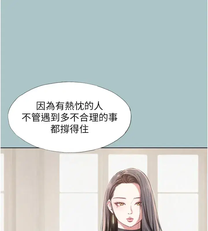 第1話-戀愛X打砲O