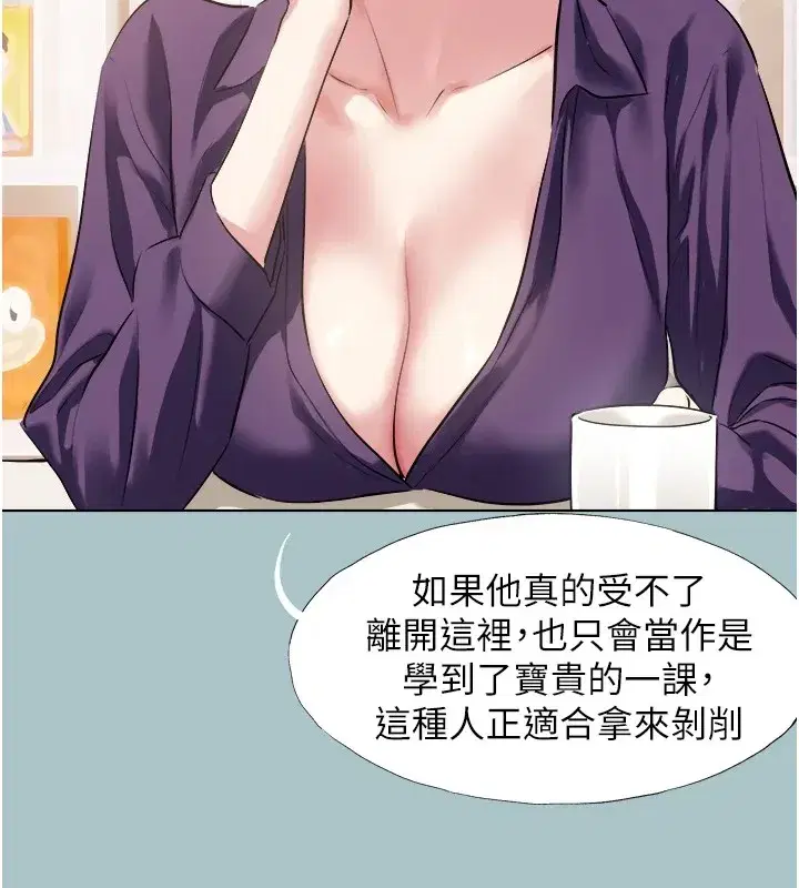 第1話-戀愛X打砲O