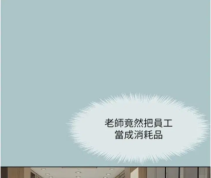 第1話-戀愛X打砲O